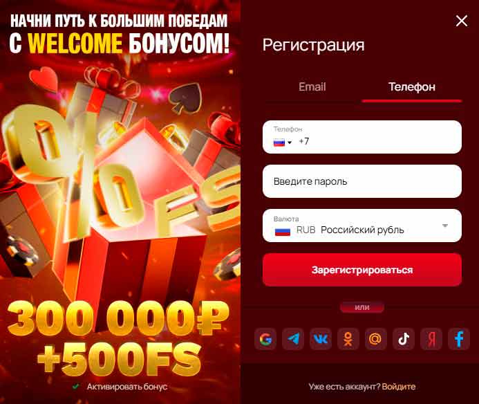 Регистрация в 7k casino